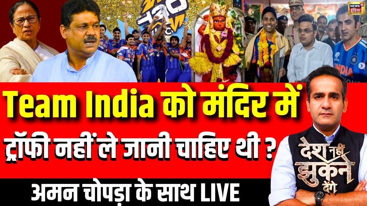 Aman Chopra Debate: T20 World Cup 2026 Final | Surya Kumar | Jai Shah | Mamata Banerjee | Kirti Azad