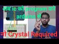How to Program atmega8 atmega328 with arduino. How to burn bootloader on IC.Arduino as a programmer