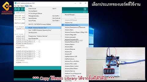 สอนใช้งาน Arduino จอ LED แสดงตัวเลข HT16K33 0.56 นิ้ว