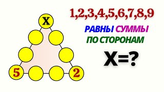 картинка: ГОЛОВОЛОМКА №1. НЕ КАЖДЫЙ ВЗРОСЛЫЙ РЕШИТ ЗАДАЧУ 2-КЛАССНИКА!