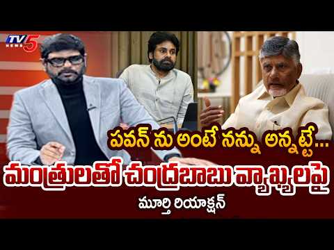 TV5 Murthy Intro of Big News Debate | Deputy CM Pawan Kalyan | CM Chandrababu | TV5 News - TV5NEWS