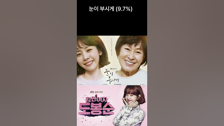드라마 2탄! JTBC 드라마 역대 시청률 순위 TOP10!