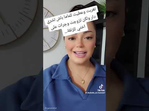 الجزاء كان الطرد قصة مؤلمة عن خيانة العائلة منين تزوجت ولات غريبة فديار والدها