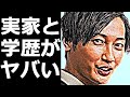 後上翔太が純烈に加入した意外過ぎる条件に驚きを隠せない...実家・学歴・結婚しない理由がヤバすぎる...