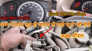 How To Fix Maruti Suzuki Eeco Starting Problem # Chek Lait # Men Rile On Off Tar Tar Work Done 👍