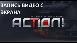 Запись видео на слабых компьютерах(HD 1080)(Как записывать видео с экрана монитора на слабых компьютерах?В этом видео вы узнаете как записывать видео..., 2015-12-08T18:52:33.000Z)