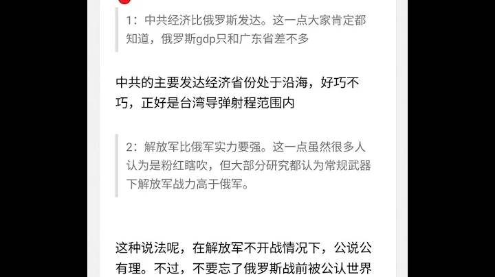 习皇帝打破常规在万寿寺过70岁生日，为啥说“统一台湾”是习必须做的大事？聊聊“王匪沪宁”为代表的品葱用户是如何误人子弟的 - 天天要闻