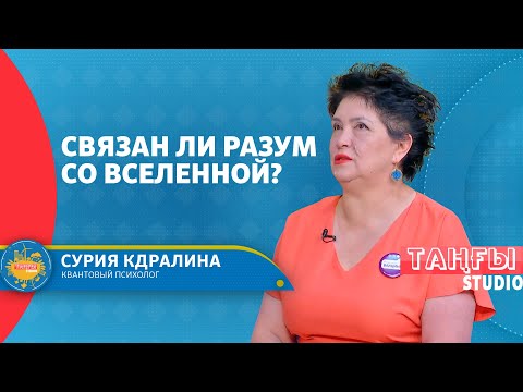 Что такое квантовая психология?