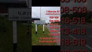 3Up Set Open 01-9-24...Thai Lottery Wold. Thai Magazine Tips