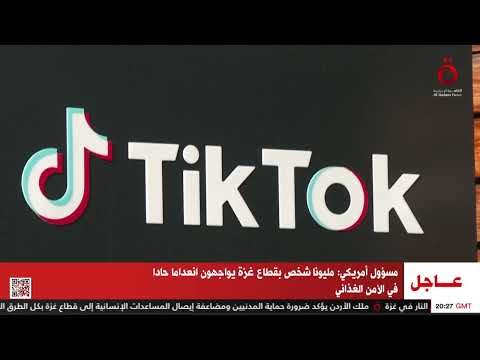 شين ليو أستاذ العلاقات الدولية لا يوجد دليل على جمع الصين بيانات مستخدمي تيك توك