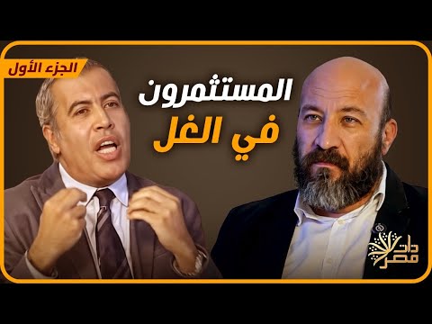 Tamer El-Nahhas, after his visit to America: Washington believes that change in Egypt is inevitab...