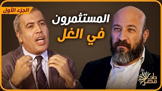 Download Lagu تامر النحاس بعد زيارته لأمريكا : واشنطن ترى أن التغيير في مصر قادم لا محالة والاقتصاد هو السبب MP3