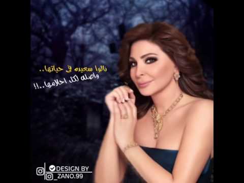 اليسا الو سعيدة فحياتها مقطع حلوو