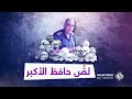 يد حافظ الأسد الضاربة ومنقذه من انقلاب محتوم .. شفيق فياض السارق المتسلق على على جماجم السوريين