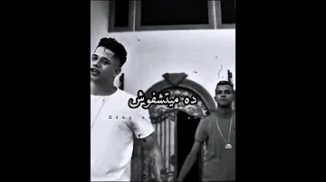 اغنيه ضربوني في ضهري بالجرينوف عصام صاصا وأمين خطاب تصميم فيديوهات تصميمي حالات واتس ترند 
