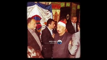 #الشيخ #الطبلاوي مقطع نادر من سورة الزمر