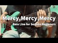 Mercy,Mercy,Mercy / Bass Line for Session Beginners【セッション初心者向け/TAB】
