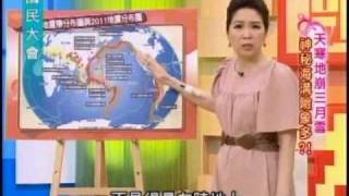 國民大會：天寒地崩三月雪(2/4) 20110330