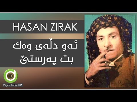 Hasan Zirak Aw Dlay Wak Bt Parste Meqam HD حەسەن زیرەک ئەو دڵەی وەک بت ئەت پەرستێ