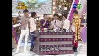 20100717【綜藝大國民】4/10