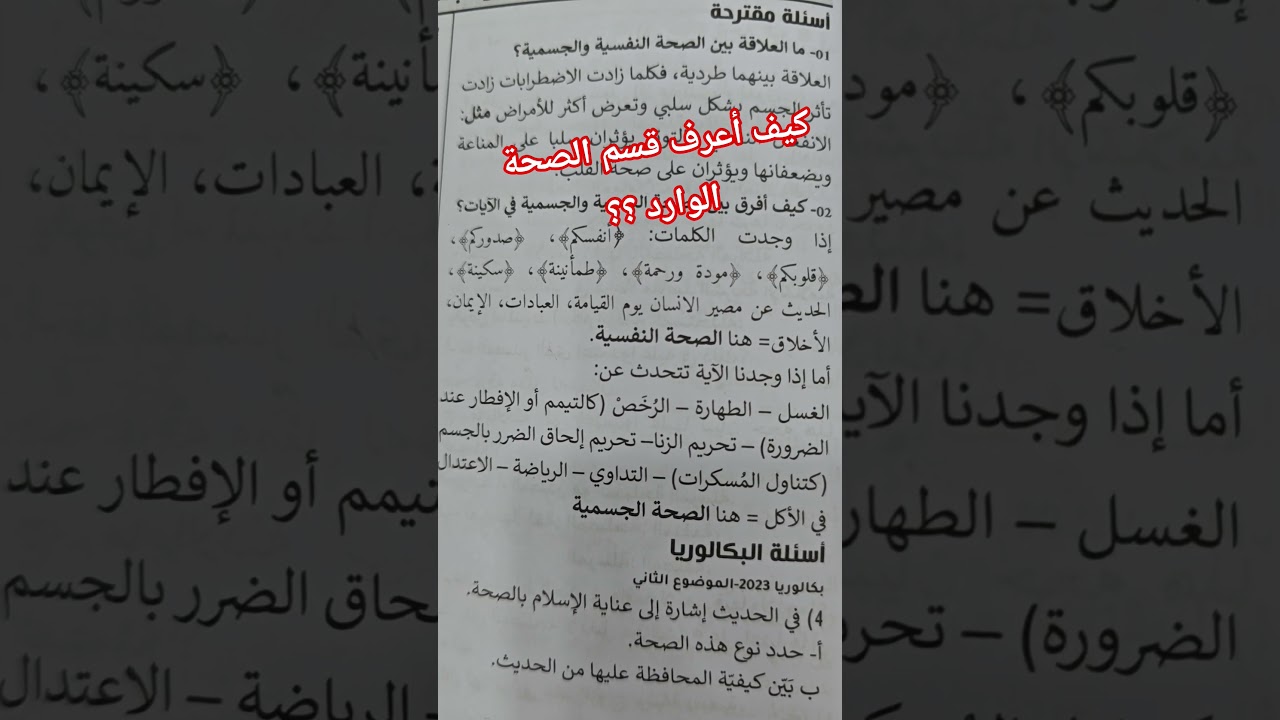 سلسلة فائدة في دقيقة مع الأستاذة بوسعادي