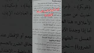 سلسلة فائدة في دقيقة مع الأستاذة بوسعادي
