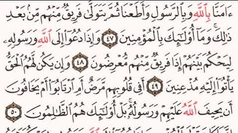 الصفحة رقم 356 الشيخ ماهر المعيقلي - القرآن الكريم - Quran