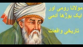 Maulana Jalaluddin Rumi R.A ky Dilchasp Waqiat - ( طبیب اور ایک بوڑھا آدمی ) - youtube by All-In-One Shop 348 views 6 years ago 3 minutes, 16 seconds