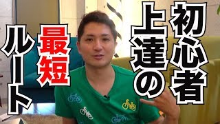 FX初心者が勝てるようになるまでの最短ルート解説：習得の原理原則とは