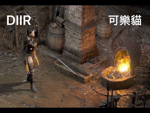 《暗黑破壞神II:獄火重生》老新手的首次天梯 | 刺客 | 第一章 | #Diable2#暗黑破壞神2#d2r