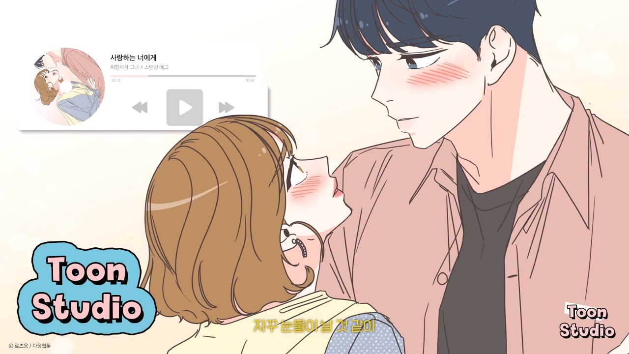 影音] 取向狙擊的她OST - Standing Egg - 看板KoreanPop - 批踢踢實業坊