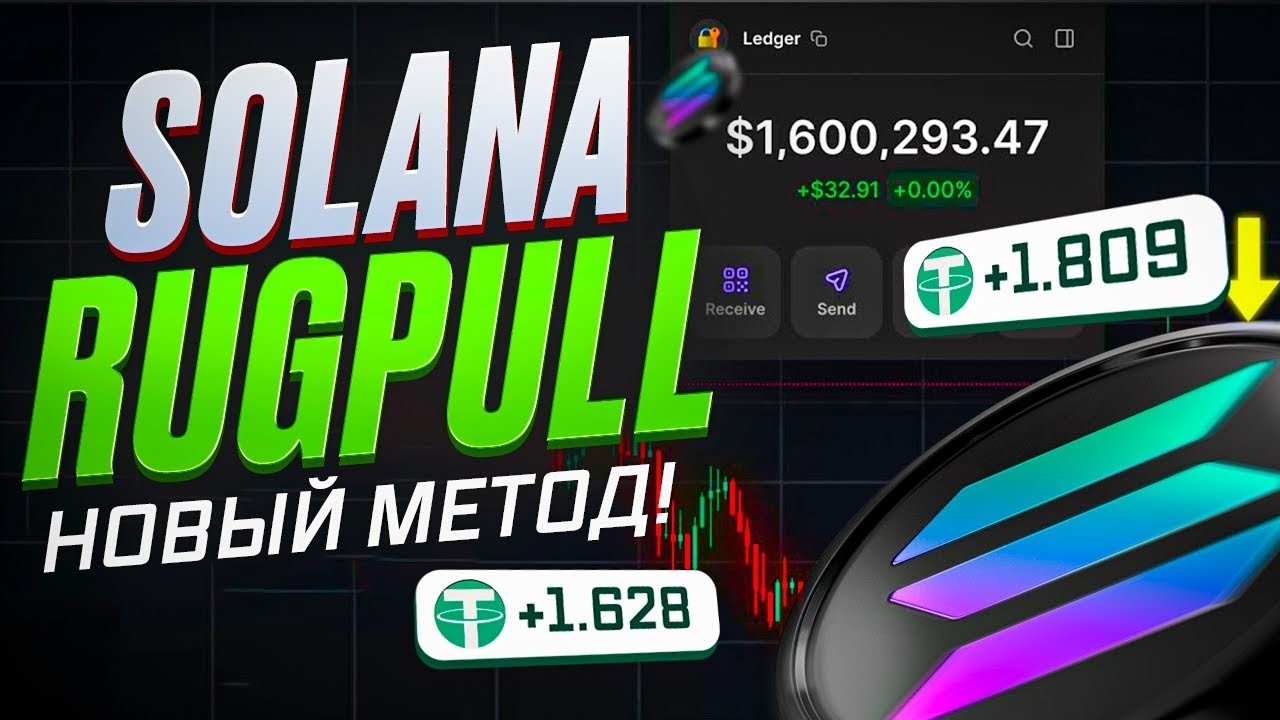 Как создать мемкоин за 14$ и сделать $8000!? Пошаговый гайд! RUGPULLS - новый метод СКАМА