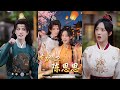 🔥MULTISUB《怪力侍卫陈思思》陈云廷&侯呈玥#短剧 #最新短剧#短剧合集#都市#虐恋#爱情#复仇#大陸劇#大结局#爆款短剧 #drama #恋爱 #甜宠#小言推文