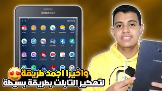 اجمد طريقة لتثبيت كل التطبيقات علي تابلت الثانويه العامه بعد اخر تحديث 2022 بدون الخروج من المنظومة screenshot 5