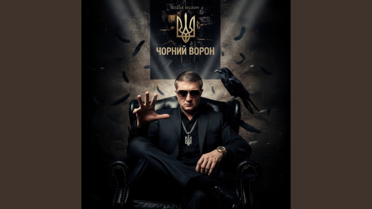 Чорний ворон
