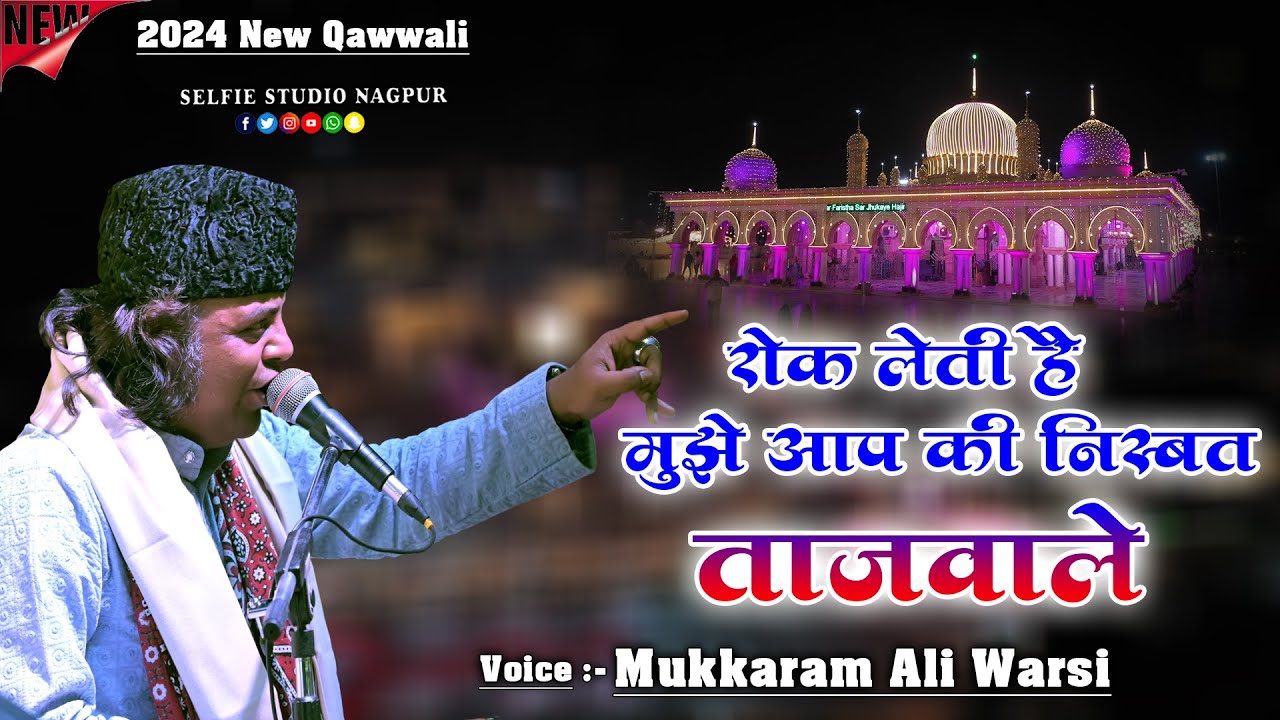 Rok Leti Hai Aap Ki Nisbat Wo Taj Wale | Mukkaram Ali Warsi | Gorewada Qawwali | Selfie Studio