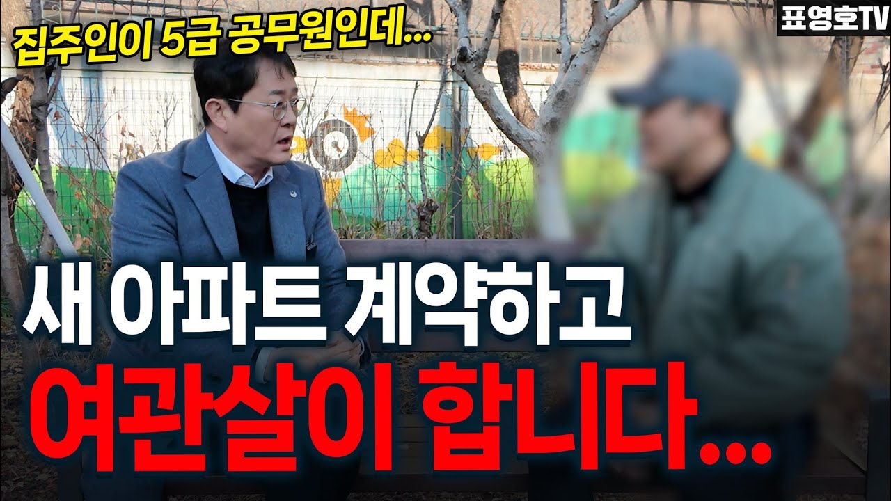 '계약서 한 장에 인생이 망가졌습니다' 여러분들도 당할 수 있습니다
