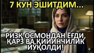 Download Lagu 🌙 Сабр қилинг — бу сура сизга катта миқдорда пул олиб келади, иншааллоҳ MP3