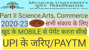 Munger University Part II session 2020-23 खुद के Mobile से payment करना सीखे admission fees #MU