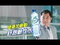 舒跑 鹼性離子水(850mlx20入) product youtube thumbnail