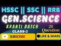 General Science Most Important Question