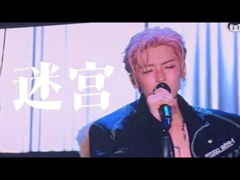 ‘迷宫 (Maze)’ Live Cover - 侯明昊 (Hou Minghao) | Midou Music Festival