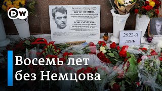 8 лет назад убили Бориса Немцова