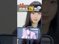 迫真アキネーターVol.5 画面の人物を当てたら考えてやるよ。