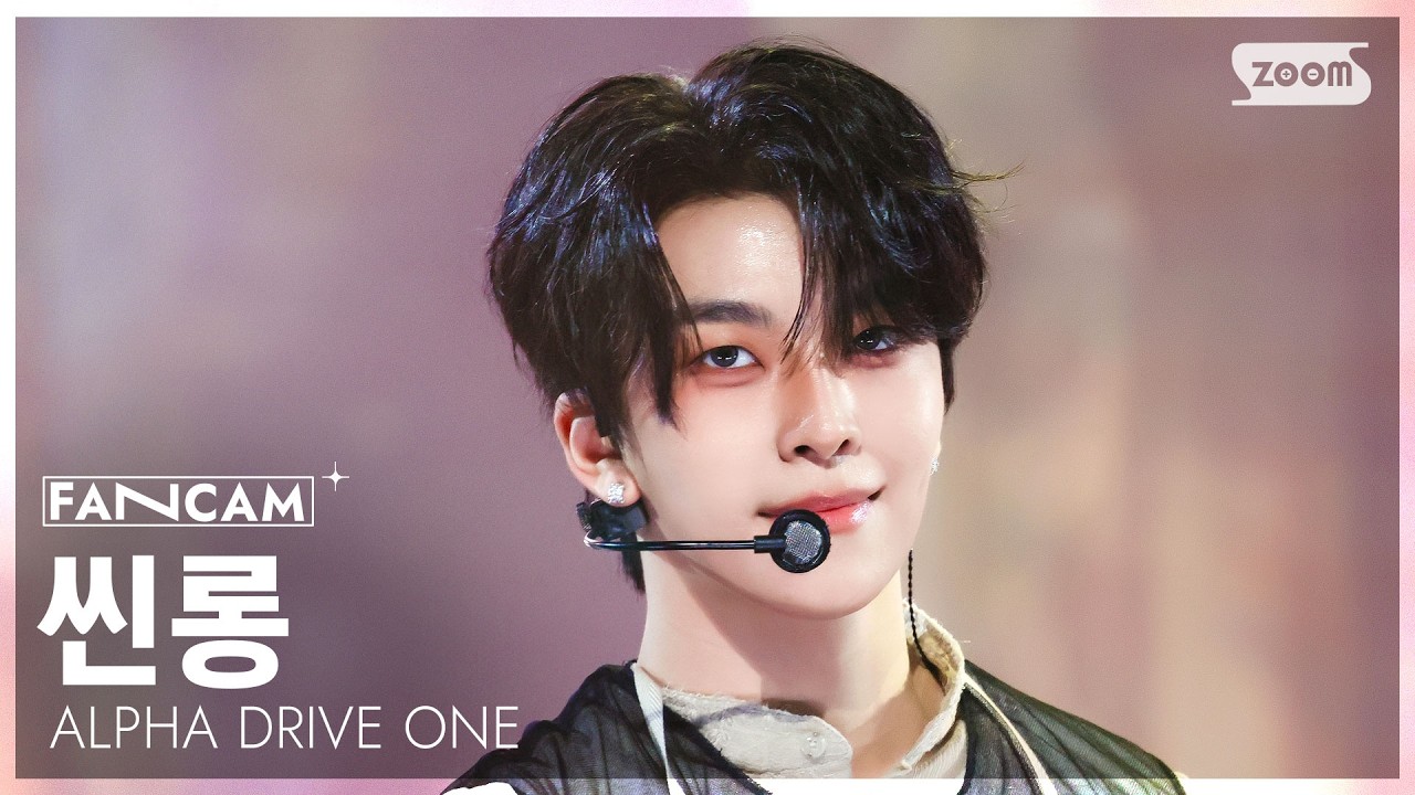 안방 1열 직캠4K] 알파드라이브원 씬롱 'BORN DIRE' (ALPHA DRIVE ONE