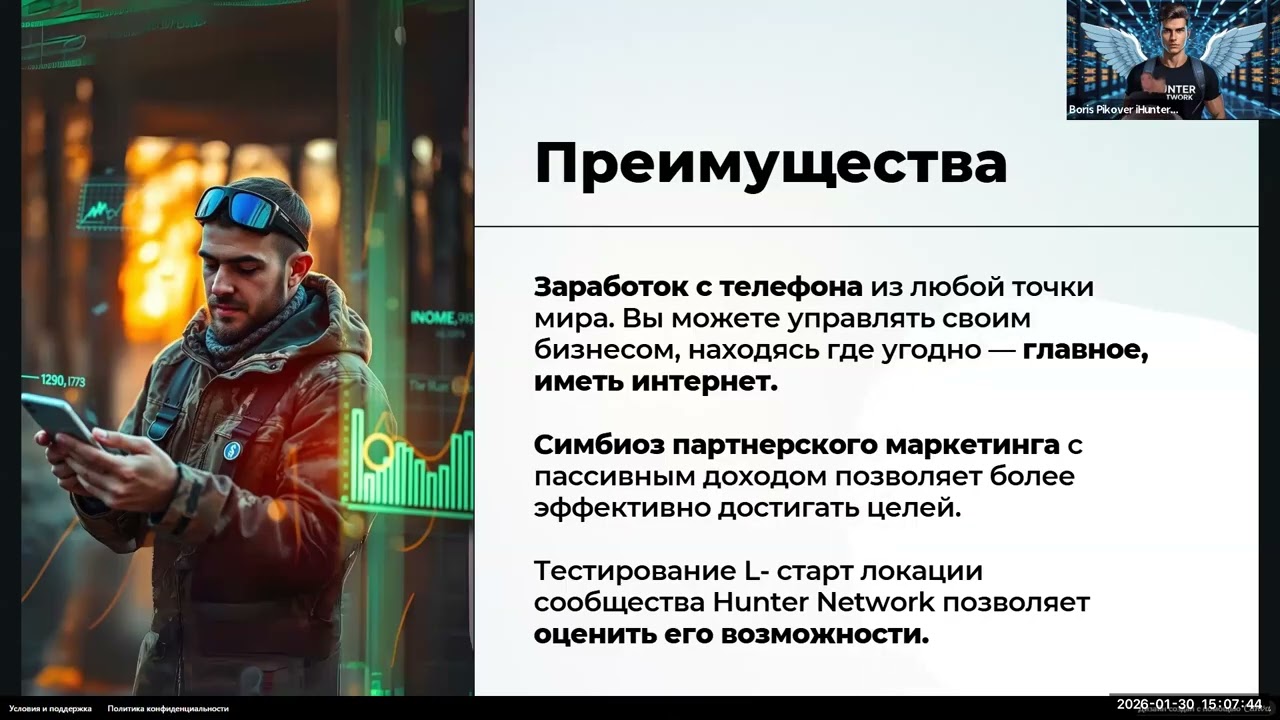 Hunter Network — презентация проекта  Возможности и заработок онлайн