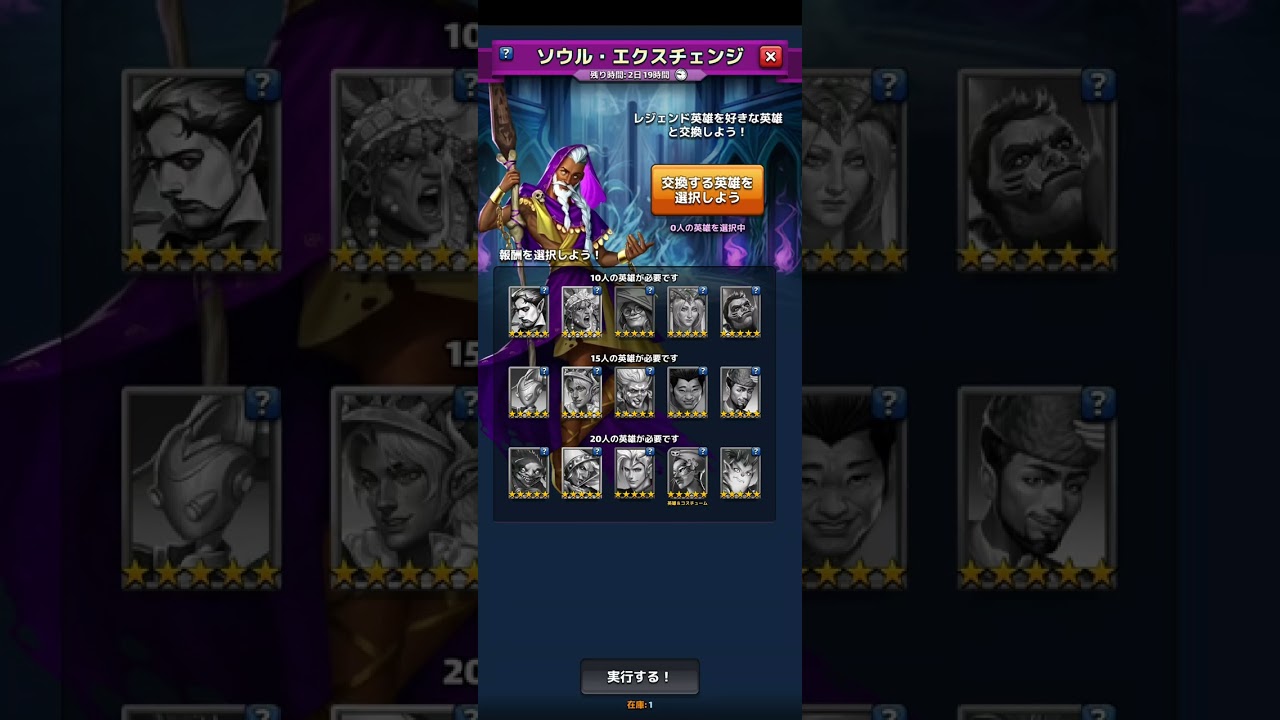 エンパズ　ソウルエクスチェンジ　2025年11月