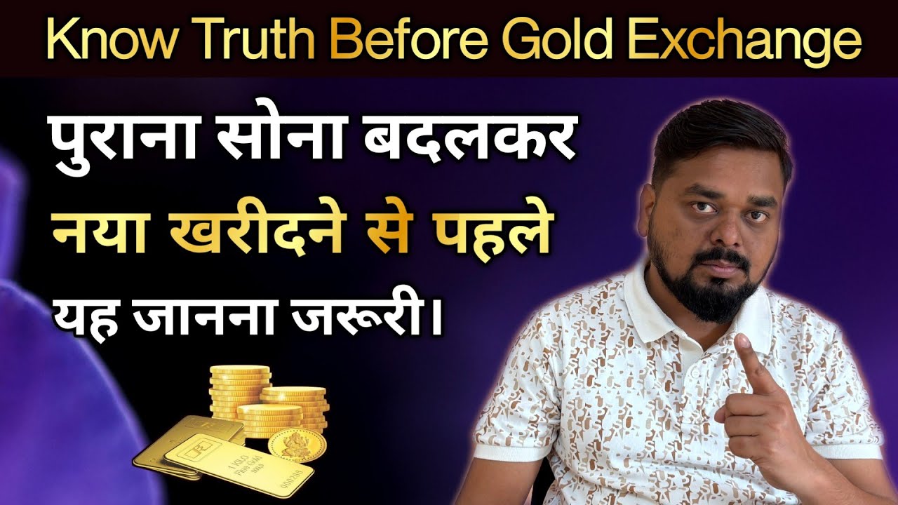 Before exchanging your old gold for new, you should know this। Gold IQ ...