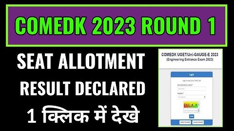 how to check comedk round 1 councelling result 2023, comedk 2023 seat allotment result kaise dekh
