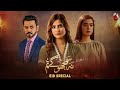 Na samjhogay tum  eid special  telefilm  drama  2024  aaj entertainment